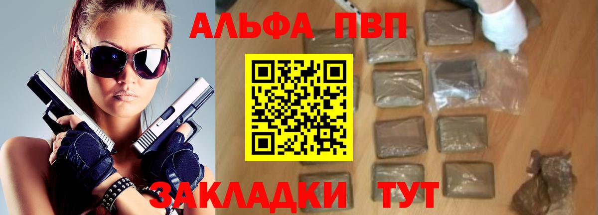 A-PVP Crystall  Вход с VPN  Набережные Челны  A PVP СК КРИС 