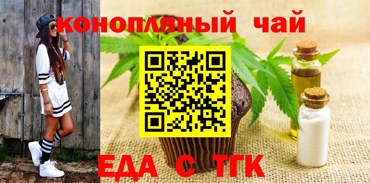 Canna-Cookies конопля  Вход с VPN  Набережные Челны 