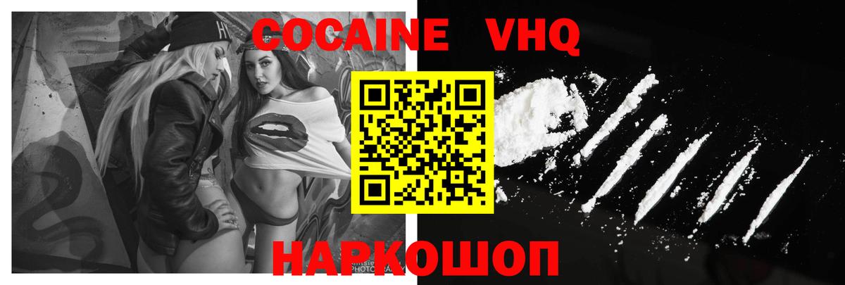 КОКАИН  магазин продажи   Набережные Челны  Кокаин Fish Scale  КОКАИН 99%  Вход с VPN 