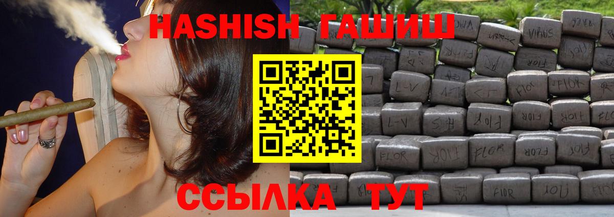 ГАШИШ убойный Набережные Челны