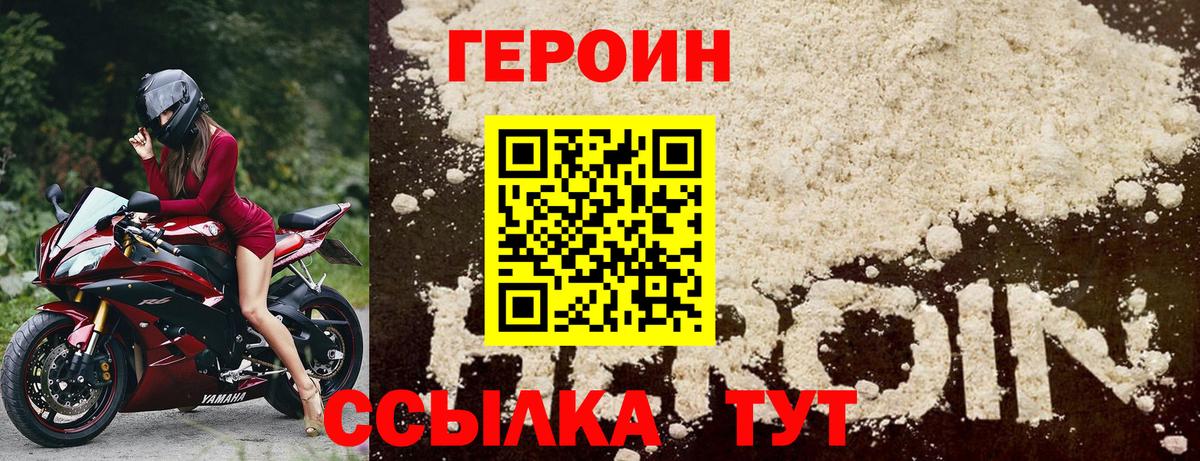 Героин гречка Набережные Челны
