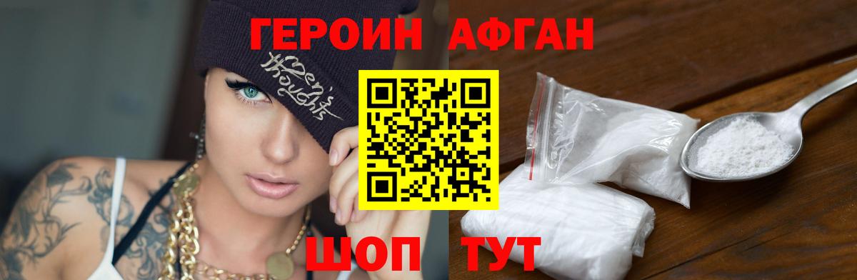 Набережные Челны  Героин хмурый  Вход с VPN 
