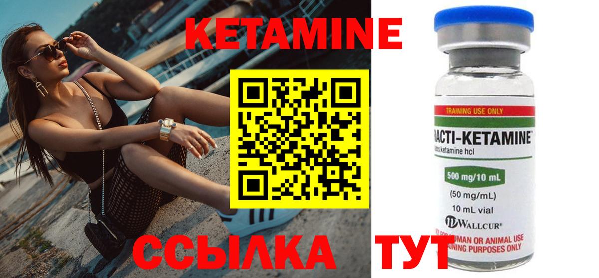 Кетамин VHQ  Кетамин VHQ  Вход с VPN  Набережные Челны 