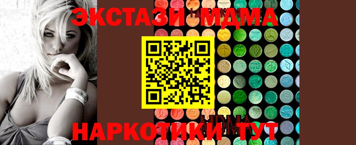 MDMA crystal Набережные Челны