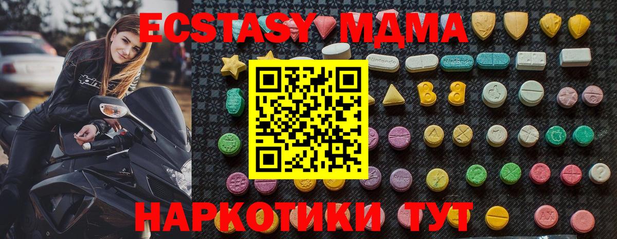 Набережные Челны  МДМА кристаллы  Вход с VPN 