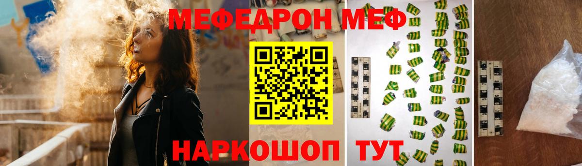 Меф  МЯУ-МЯУ 4 MMC  МЕФ  Вход с VPN  Мефедрон мяу мяу  Набережные Челны 