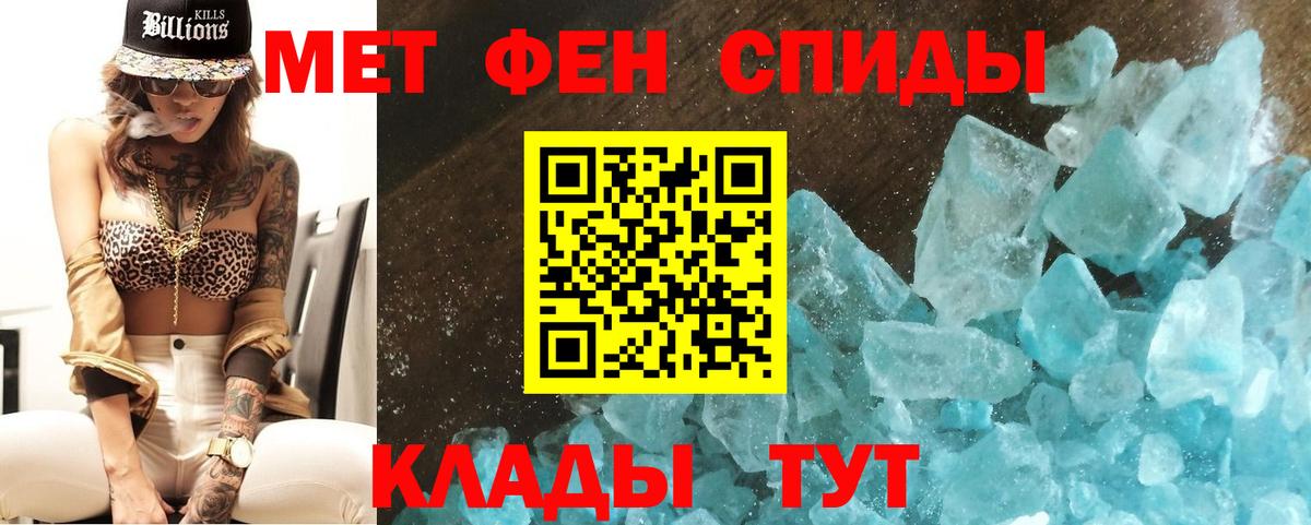 Метамфетамин мет Набережные Челны