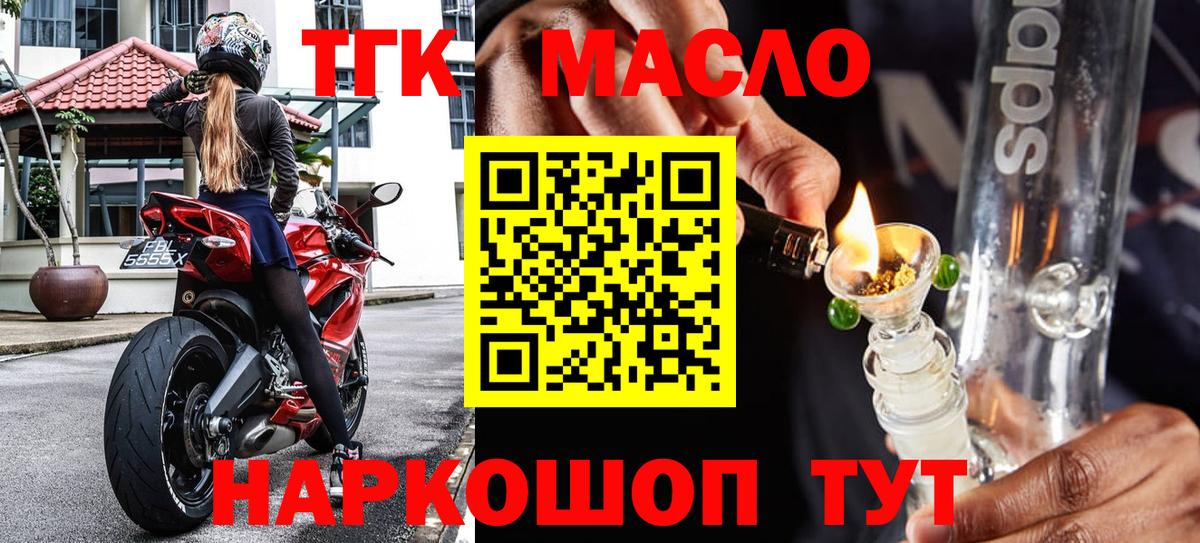 Дистиллят ТГК жижа  Вход с VPN  Набережные Челны 