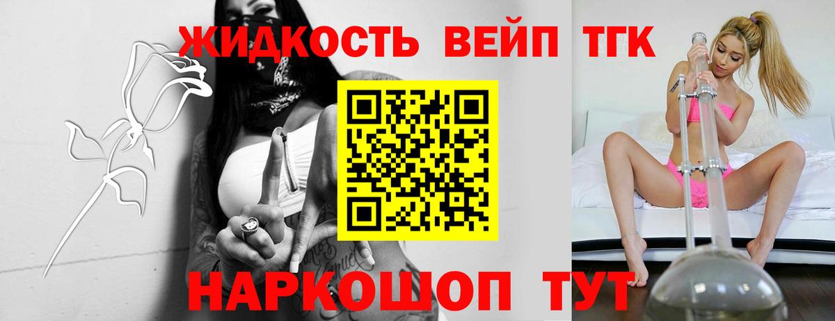 ТГК вейп Набережные Челны