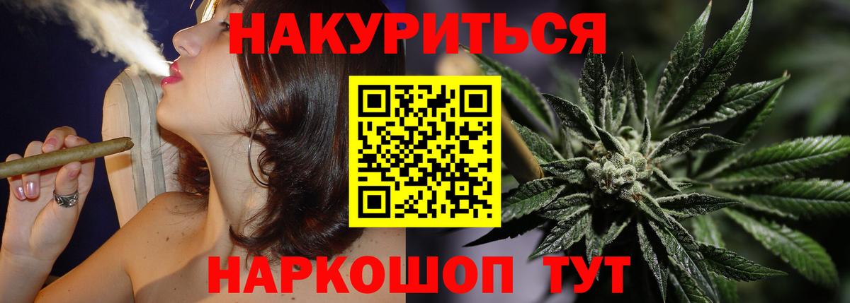 Бошки Шишки LSD WEED  Бошки марихуана THC 21%  Конопля OG Kush  Марихуана Ganja  Набережные Челны  Вход с VPN 